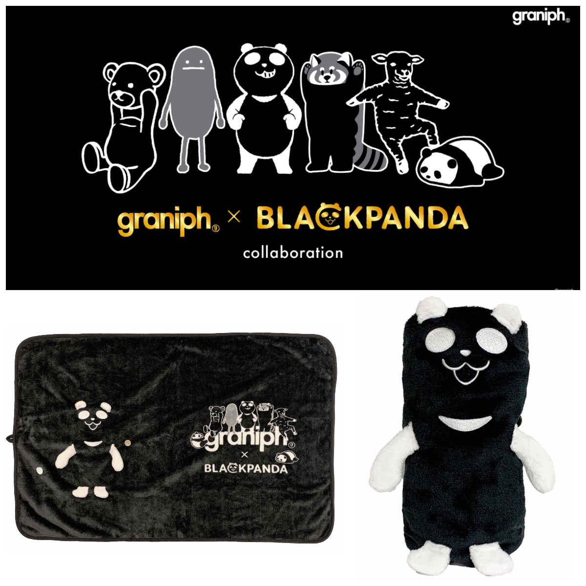 【イオンブラックフライデー2025】ノベルティ第2弾「グラニフ ブラックパンダ ぬいぐるみブランケット」を先着プレゼント!