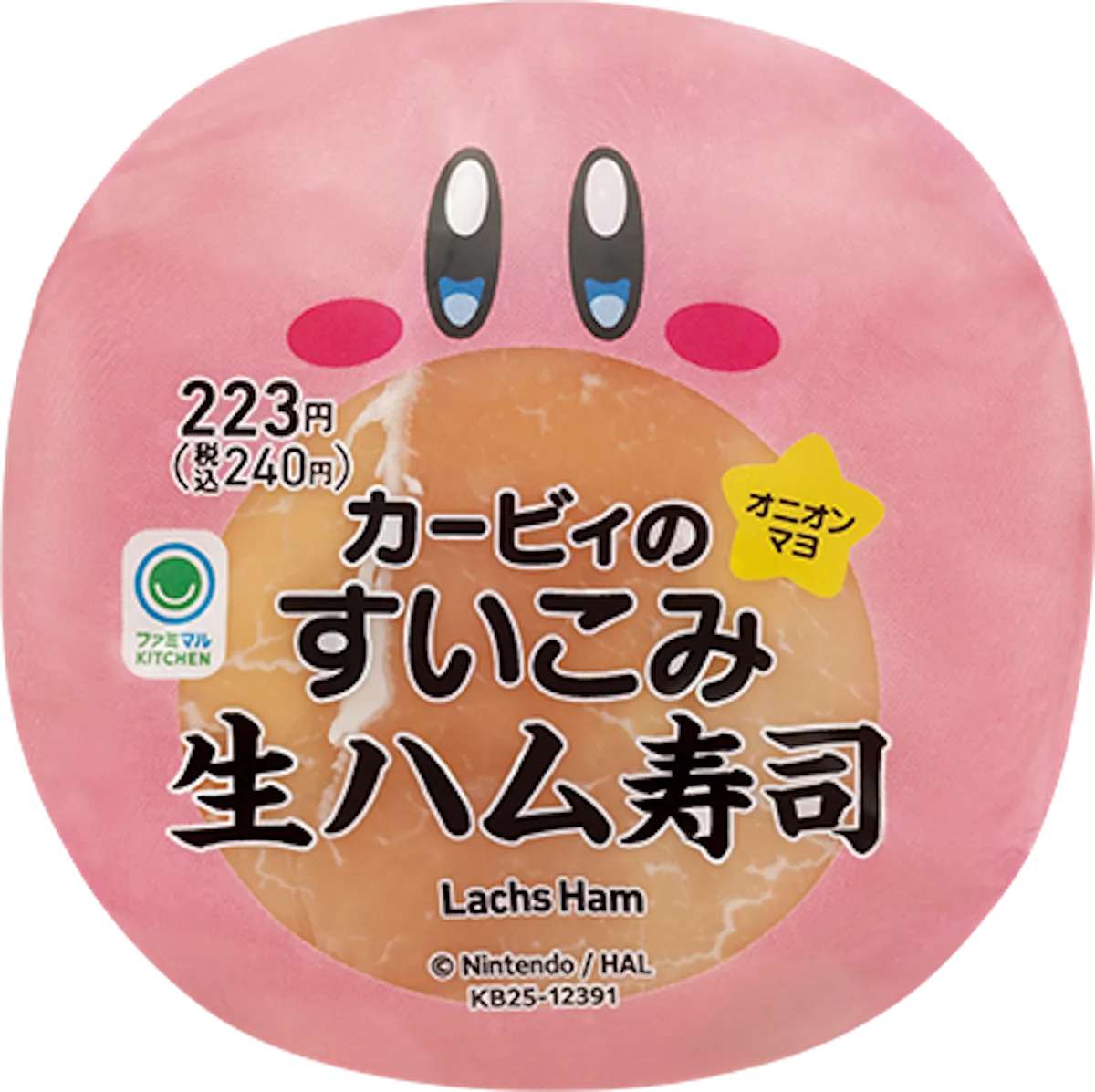 【ファミマ】「カービィたちの超まんぞくフェス」11月11日(火)スタート!かわいすぎる新作フード&スイーツ登場☆