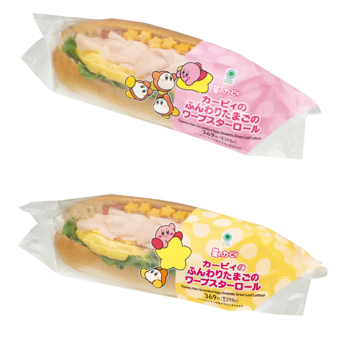 【ファミマ】「カービィたちの超まんぞくフェス」11月11日(火)スタート!かわいすぎる新作フード&スイーツ登場☆