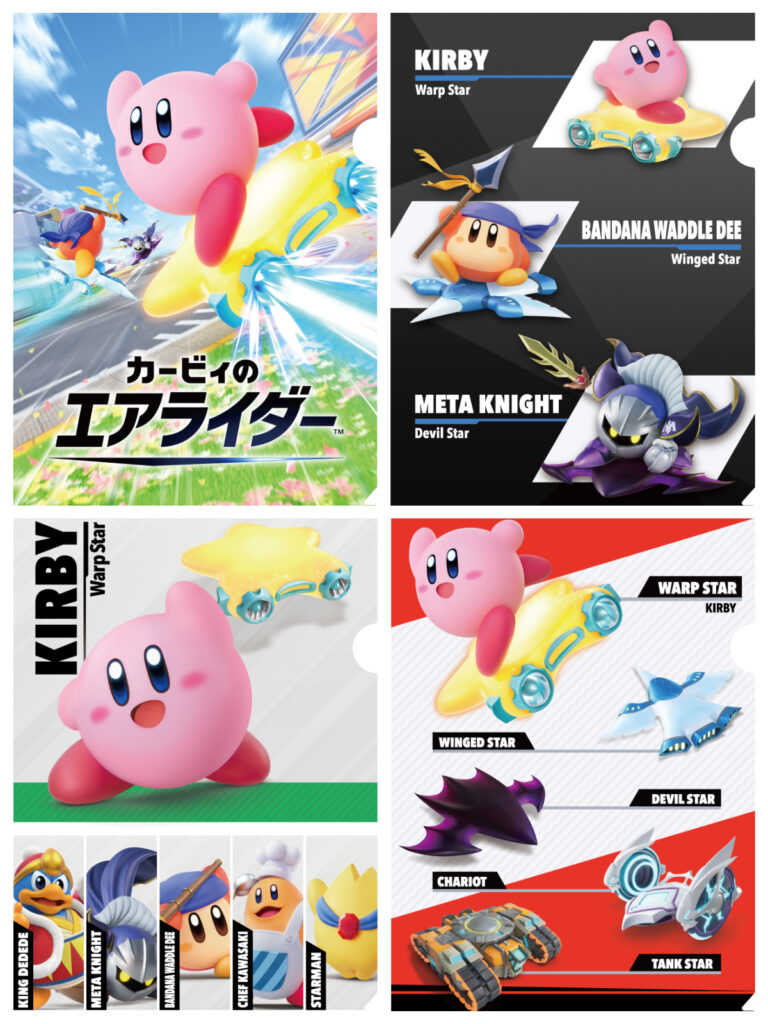 【ファミマ×星のカービィ】先着でもらえる！『カービィのエアライダー』A4クリアファイル全4種がめっちゃ可愛い〜♡