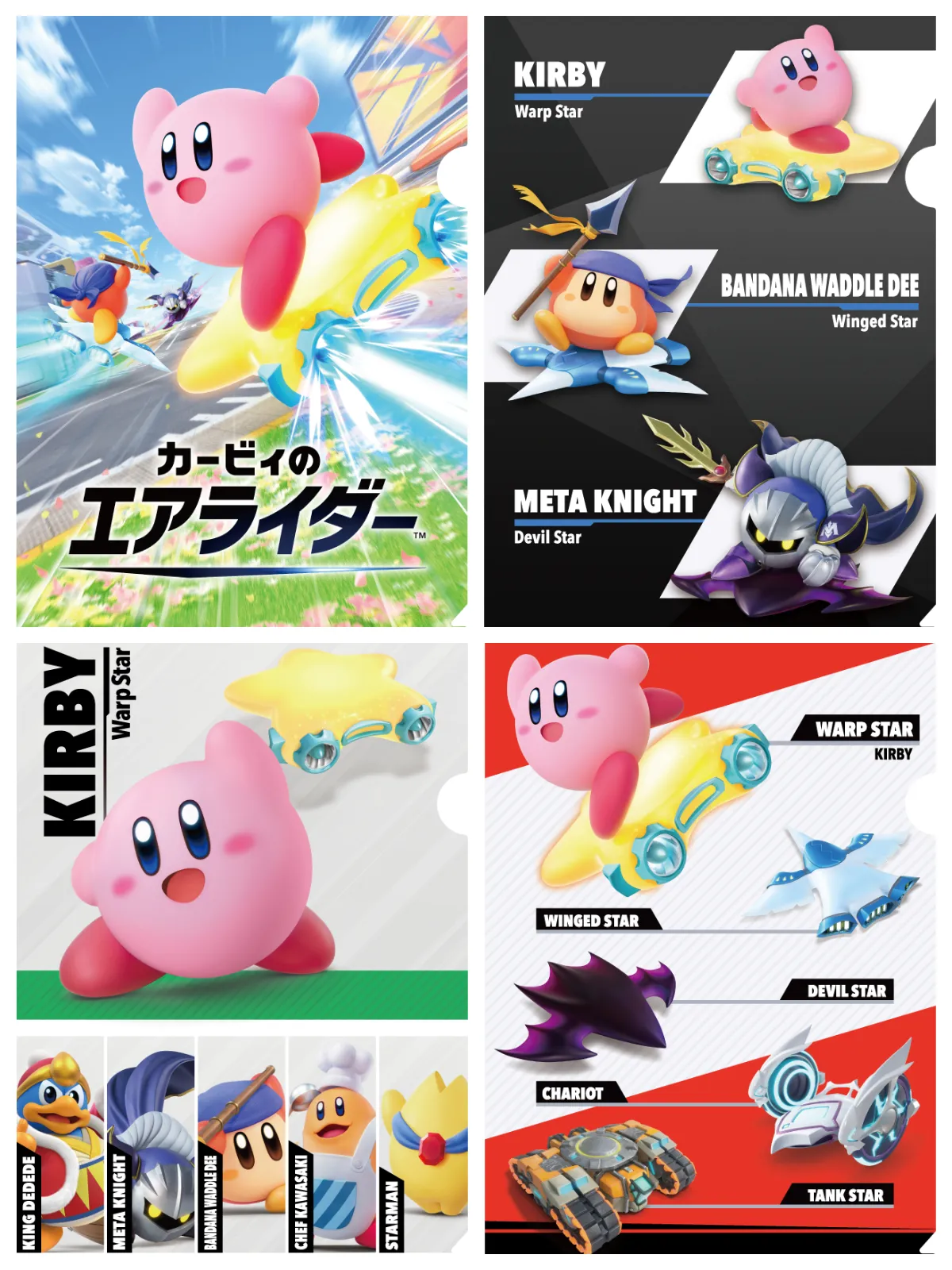 【ファミマ×星のカービィ】『カービィのエアライダー』A4クリアファイルの先着プレゼントキャンペーン!2025年11月18日(火)AM10:00スタート!