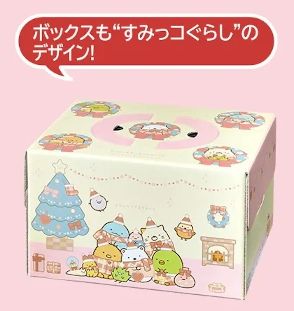 ファミマ限定【すみっコぐらしクリスマスケーキ2025】“あじふらいのしっぽ”てのりぬいぐるみが付いてくる〜♡
