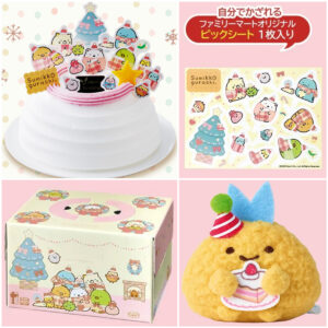 ファミマ限定【すみっコぐらしクリスマスケーキ2025】“あじふらいのしっぽ”てのりぬいぐるみが付いてくる〜♡