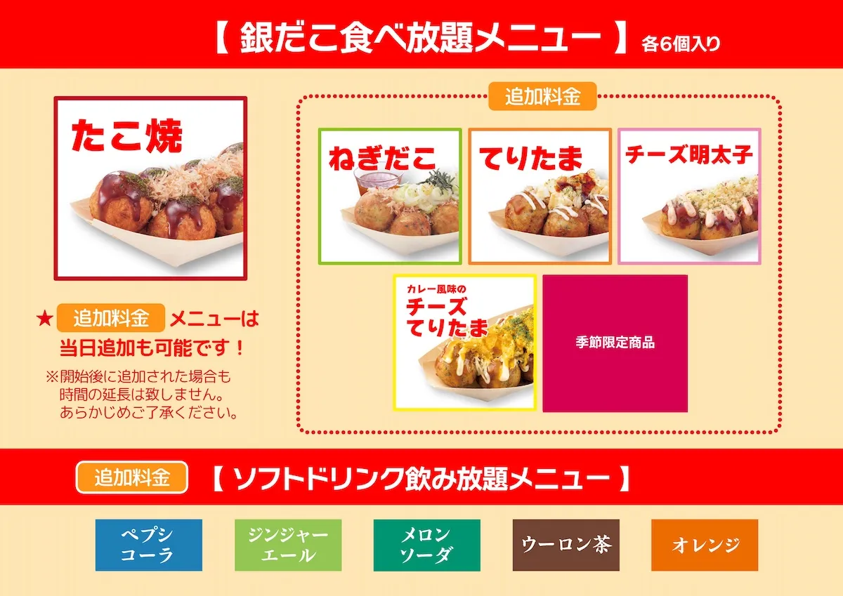 イオンブラックフライデー【銀だこ食べ放題】きたーーーッ!人気NO.1たこ焼き何舟食べても980円!!