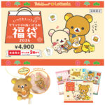 【ロッテリア福袋2026】リラックマとコラボ！可愛くておトクな中身を大公開♡