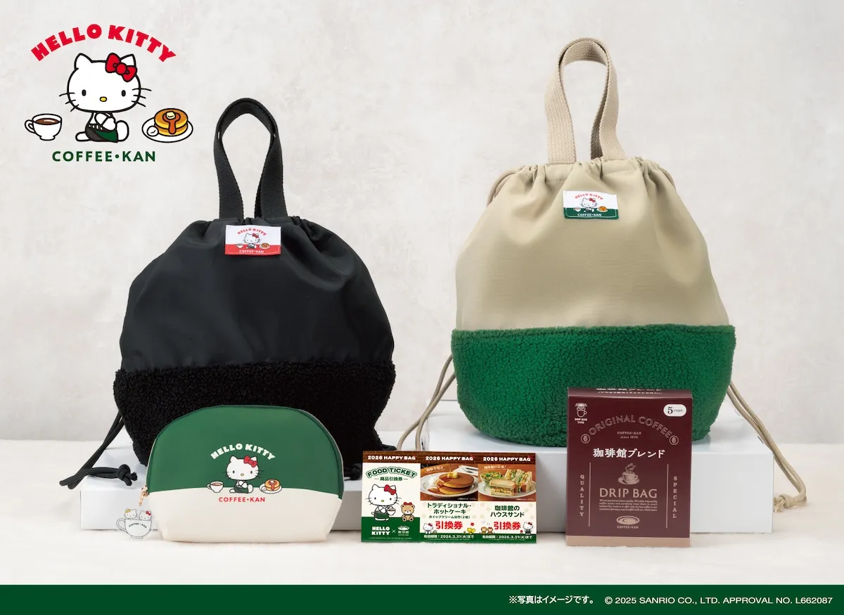 【珈琲館の福袋2026】ハローキティと初コラボ!お得でかわいいハッピーバッグの中身を大公開♡