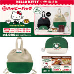 【珈琲館の福袋2026】ハローキティと初コラボ！お得でかわいいハッピーバッグの中身を大公開♡