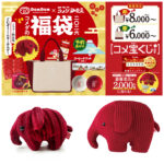 【コメダ福袋2026】ドムドムバーガーとコラボ！どむぞうくんグッズがかわいい♡気になる中身をチェック！