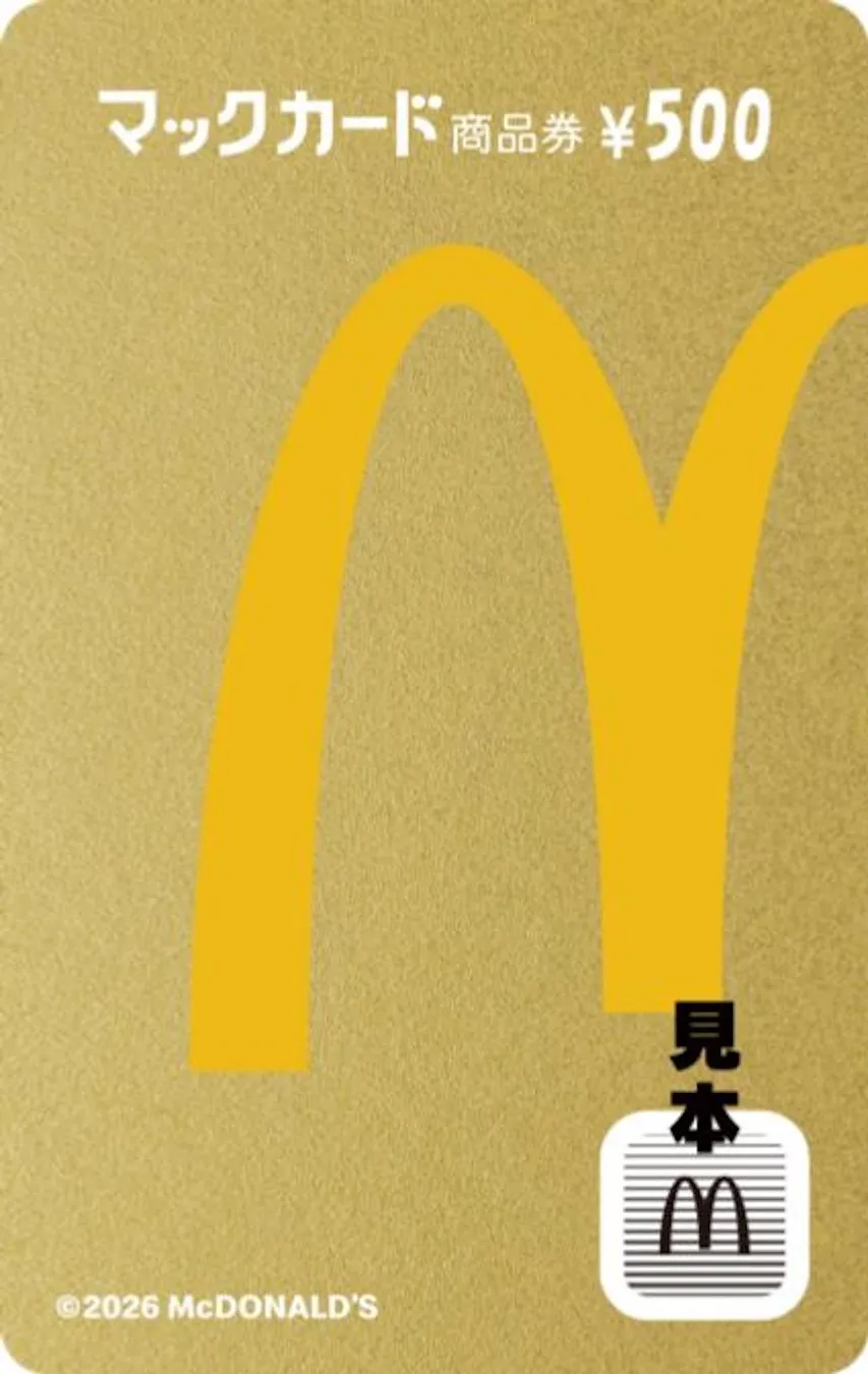 【マクドナルド福袋2026】Francfranc(フランフラン)と初コラボ♡抽選販売応募方法やお得な中身をチェック♡