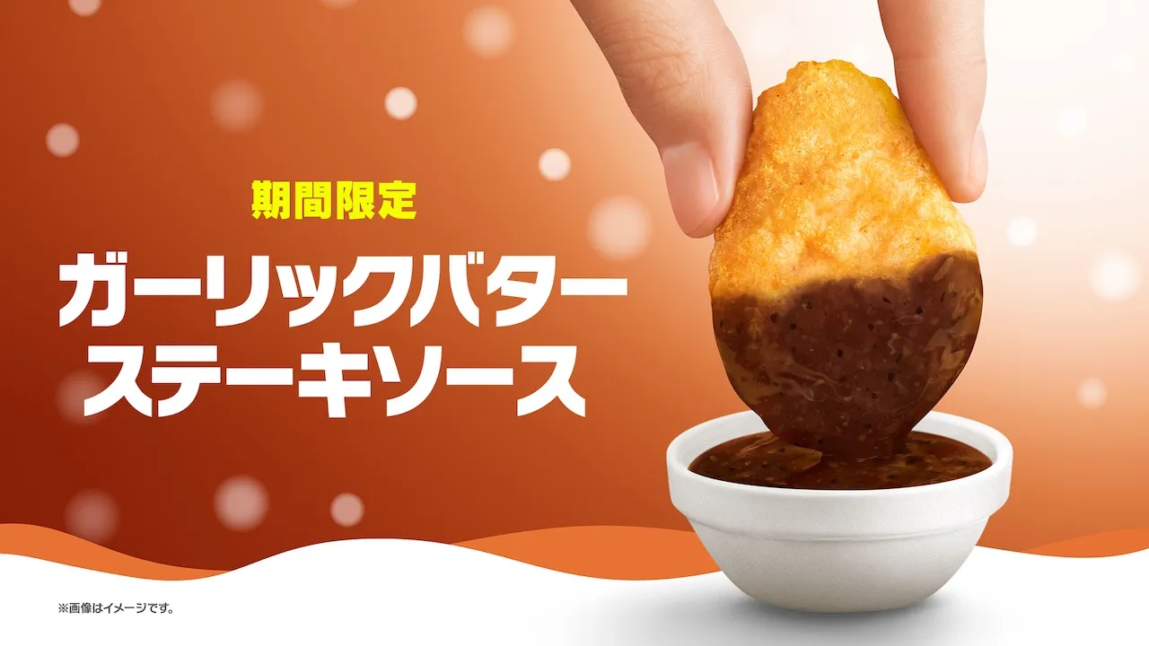 【マクドナルド】すみっコぐらしコラボBOXも!「チキンマックナゲット15ピース」740円→490円でトクニナルド!