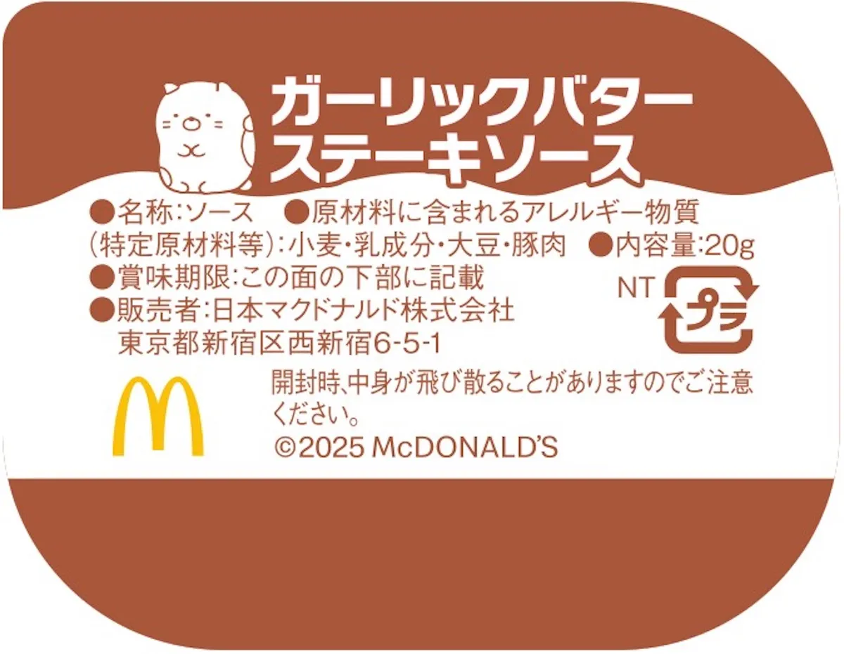 【マクドナルド】すみっコぐらしコラボBOXも!「チキンマックナゲット15ピース」740円→490円でトクニナルド!
