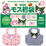 【モスバーガー福袋2026】マイメロディ&クロミコラボの「2026モス福袋」発売日や予約方法、中身をチェック♡