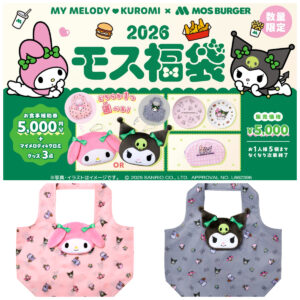 【モスバーガー福袋2026】マイメロディ&クロミコラボの「2026モス福袋」発売日や予約方法、中身をチェック♡