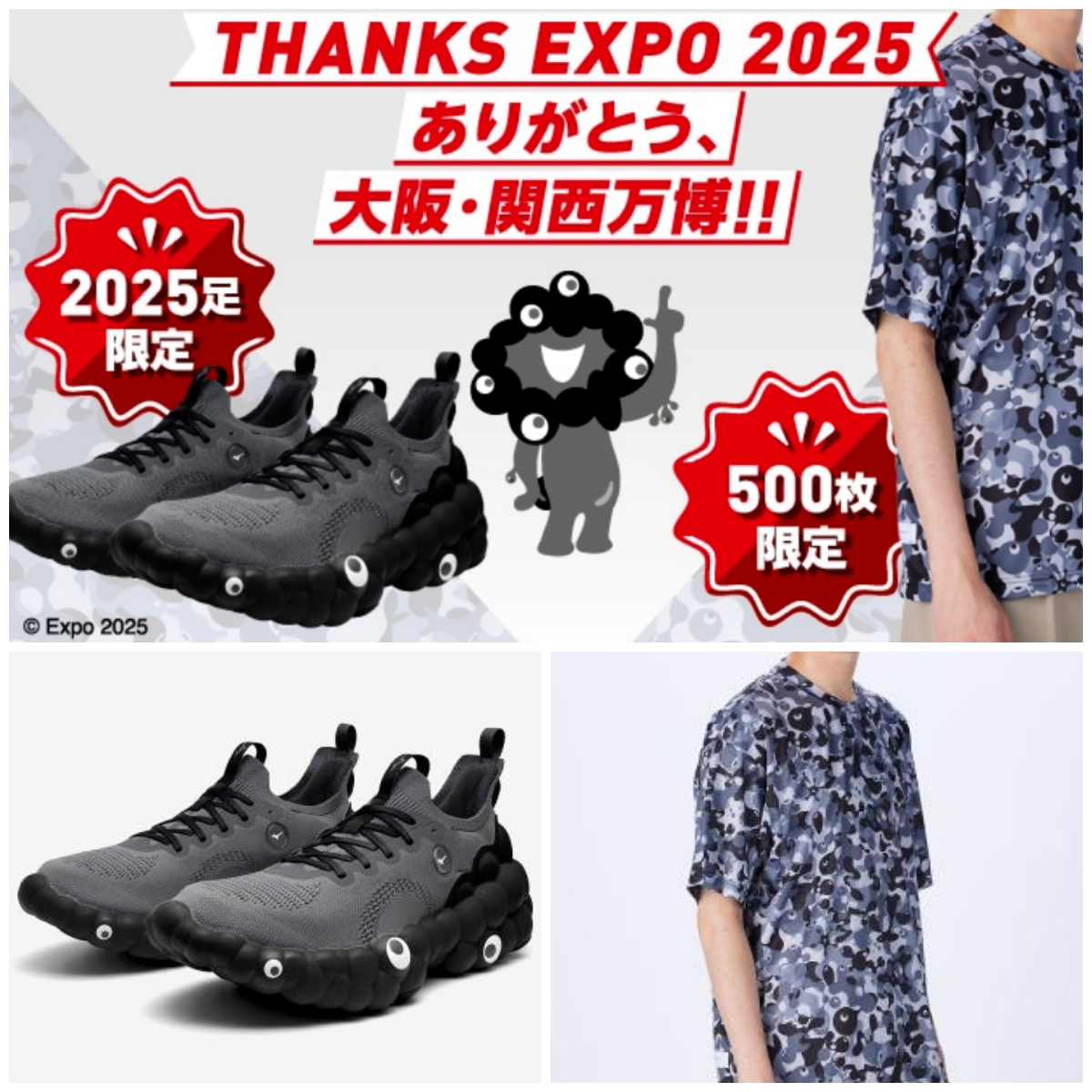 【ミャクミャク×ミズノ】新作スニーカー「黒ミャクミャク」きたー！人気Tシャツも再販決定！11月13日(木)予約スタート！