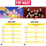 【ポップマート入店事前抽選きた！】11/28(金)・11/29(土)・11/30(日)・12/3(水)入店整理券！抽選エントリースタート！