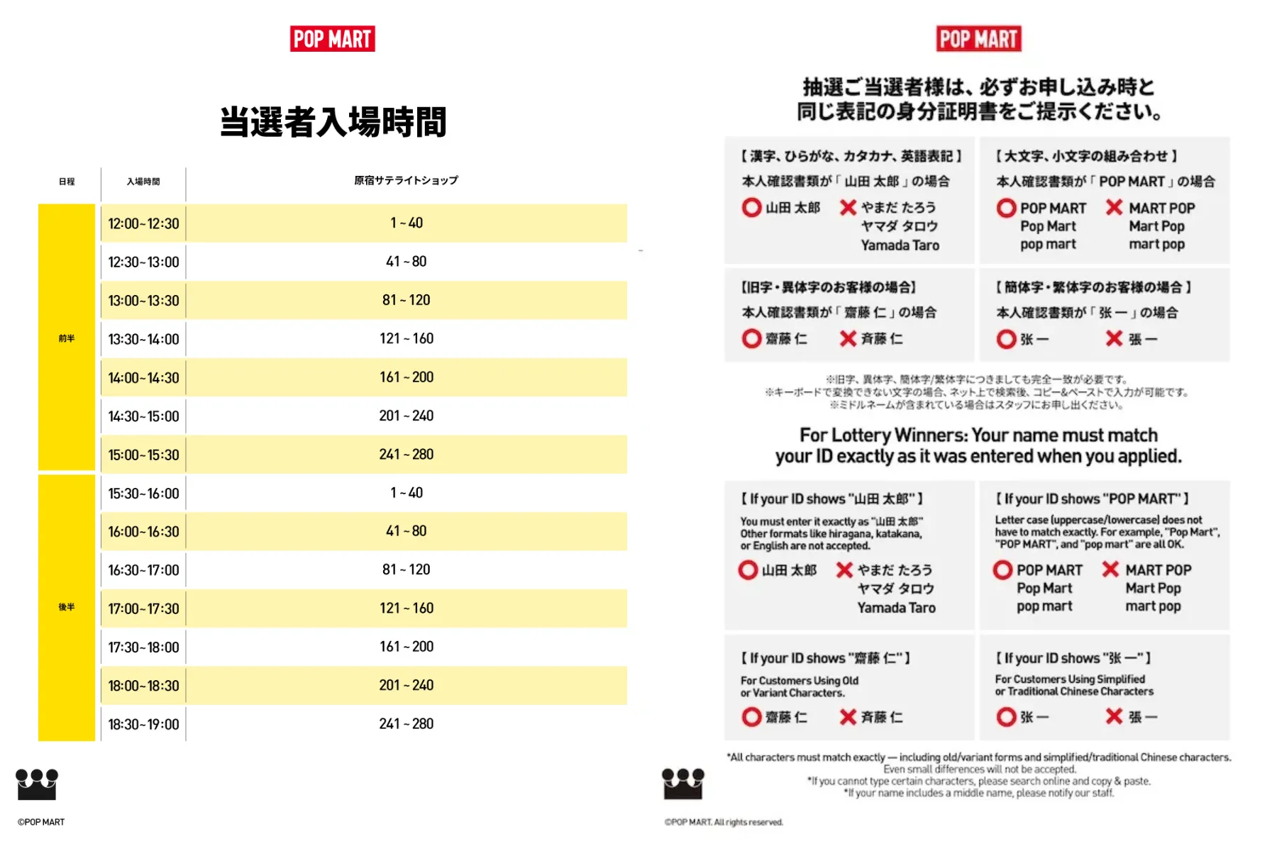 【ポップマート】原宿サテライトショップOPEN!ラブブぬいぐるみペンダントなど13商品登場♡11/19(水)〜11/23(日)期間限定