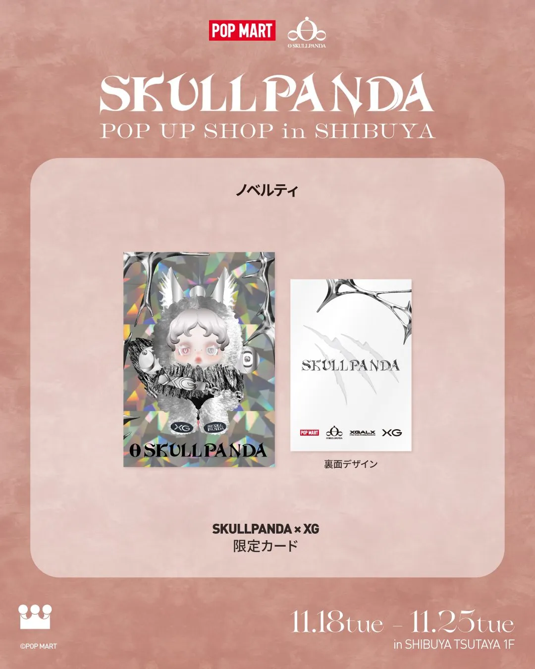 【ポップマート】スカルパンダのPOP UPでノベルティ配布!「SKULLPANDA × XG 限定カード」「ブランケット」が可愛すぎる〜♡