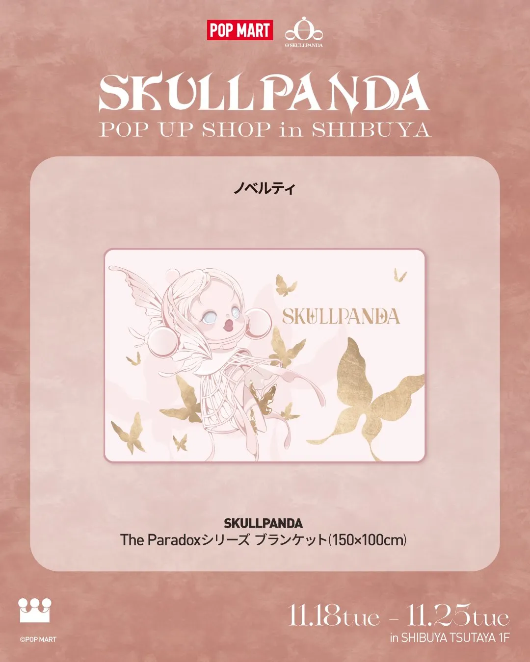 【ポップマート】スカルパンダのPOP UPでノベルティ配布!「SKULLPANDA × XG 限定カード」「ブランケット」が可愛すぎる〜♡