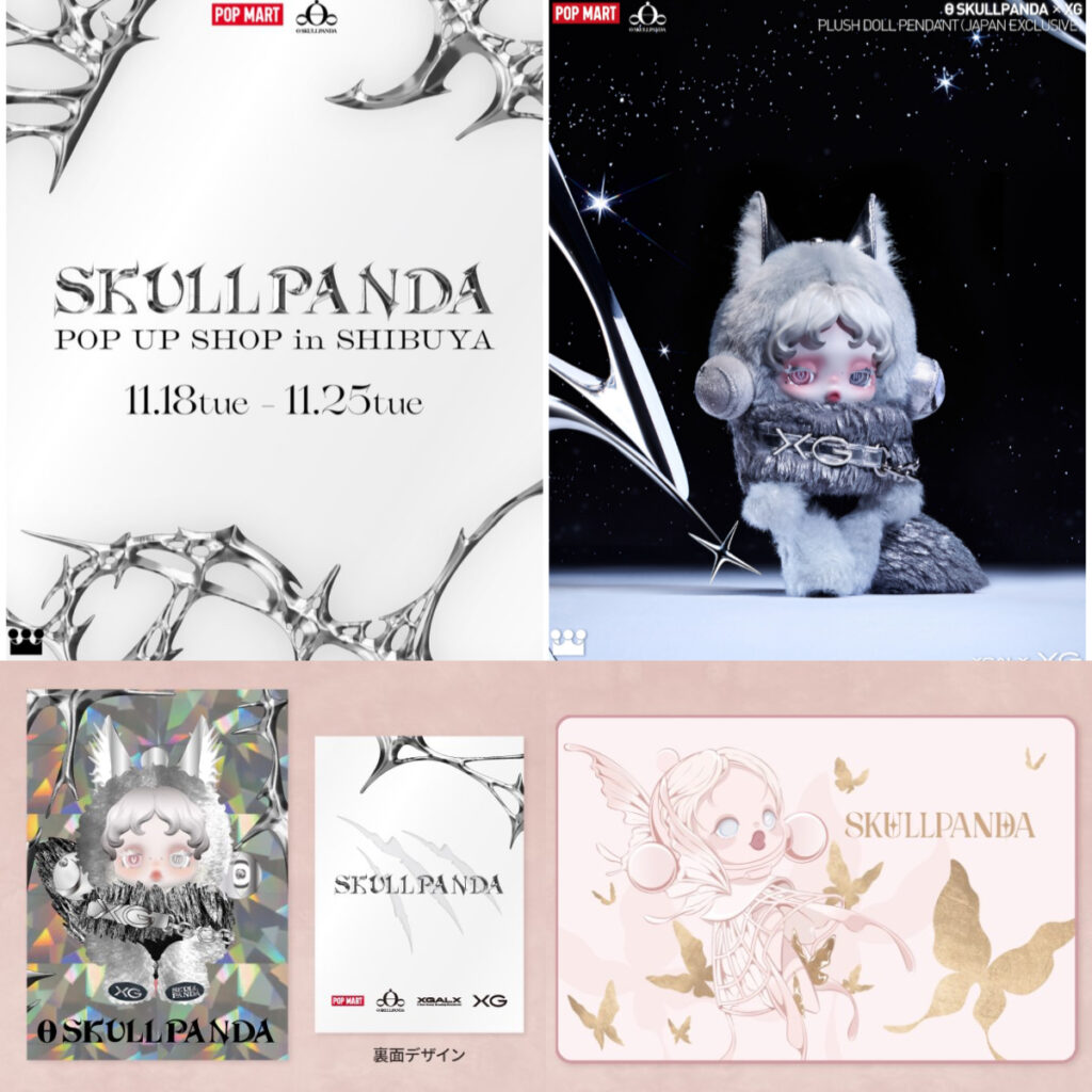 【ポップマート】スカルパンダのPOP UPでノベルティ配布！「SKULLPANDA × XG 限定カード」「ブランケット」が可愛すぎる〜♡