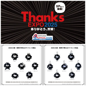 【ミャクミャク×サンリオ】黒ミャクミャクになりきりぬいぐるみの再販決定！万博公式ストア（大丸梅田店）で抽選販売スタート！