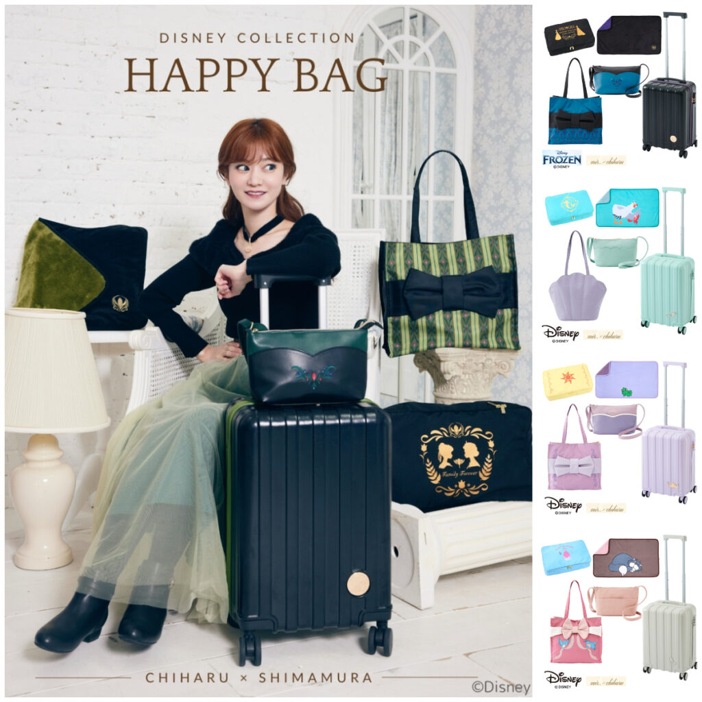 【しまむら福袋2026】ちはるさんコラボ「ディズニープリンセス ハッピーバッグ」キャリーケース付き5点セットが可愛すぎる〜♡