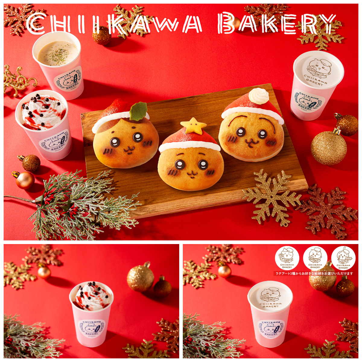 【ちいかわベーカリー】クリスマス気分な「サンタパン」が可愛すぎる〜♡ノベルティも今だけの限定デザイン