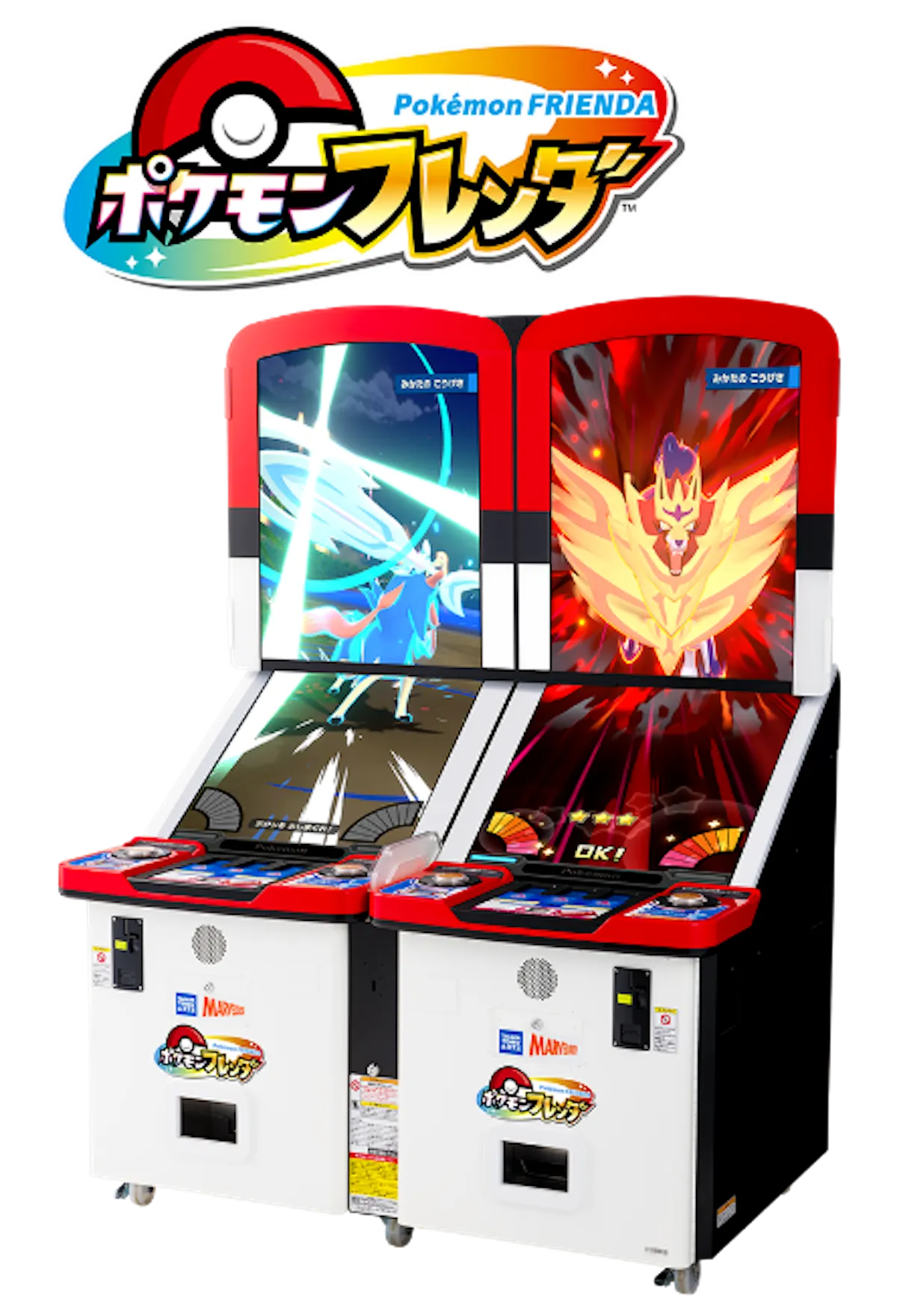 「ポケモンフレンダ」とは