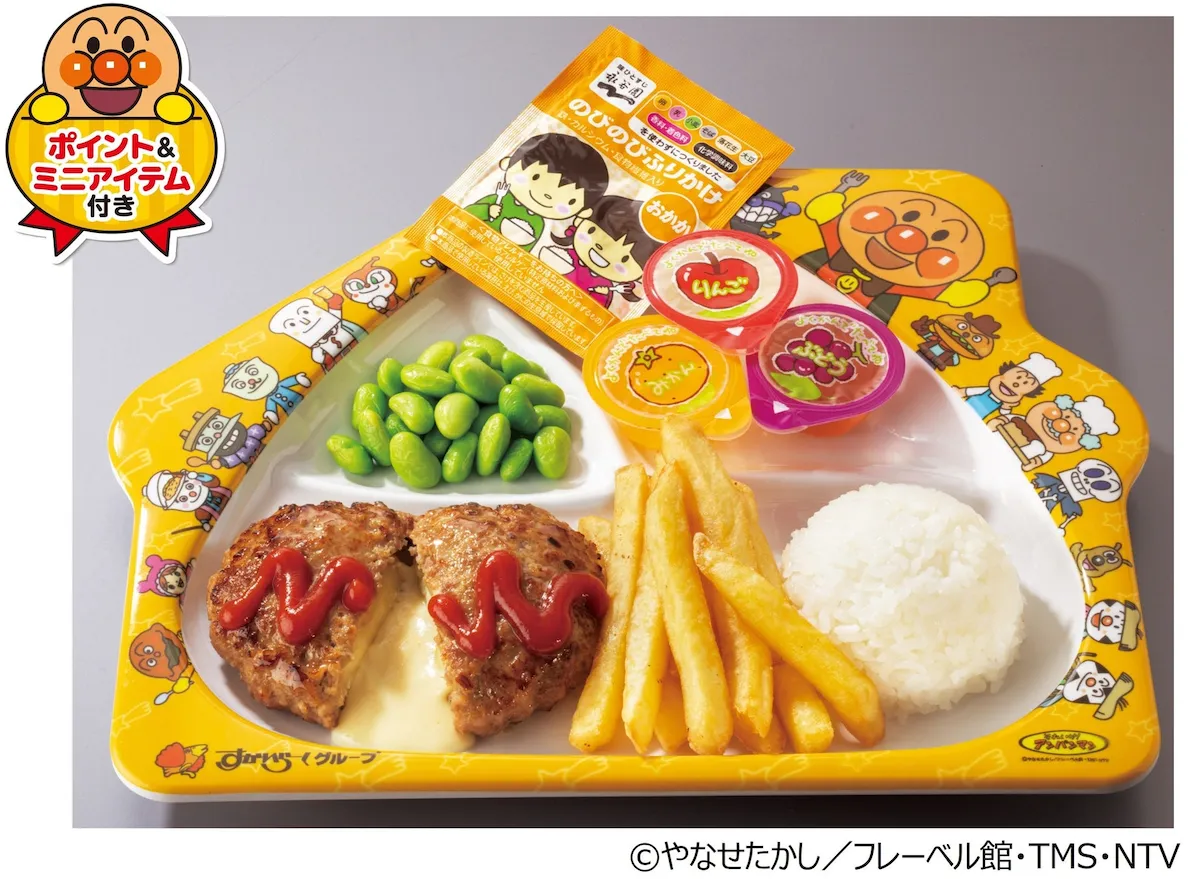 【ガストメニュー】キッズミニチーズINハンバーグプレート