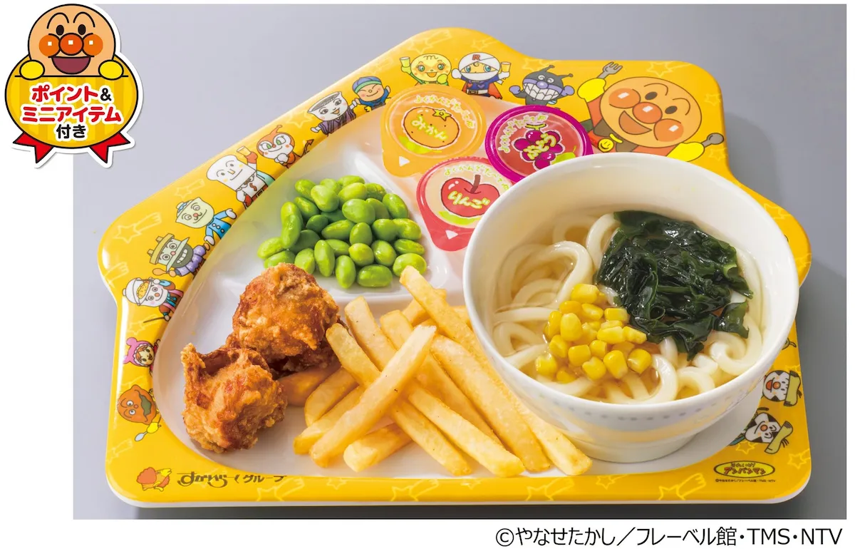 【ガストメニュー】キッズうどんプレート(ポイント&ミニアイテム・お子さまドリンクバー付き)