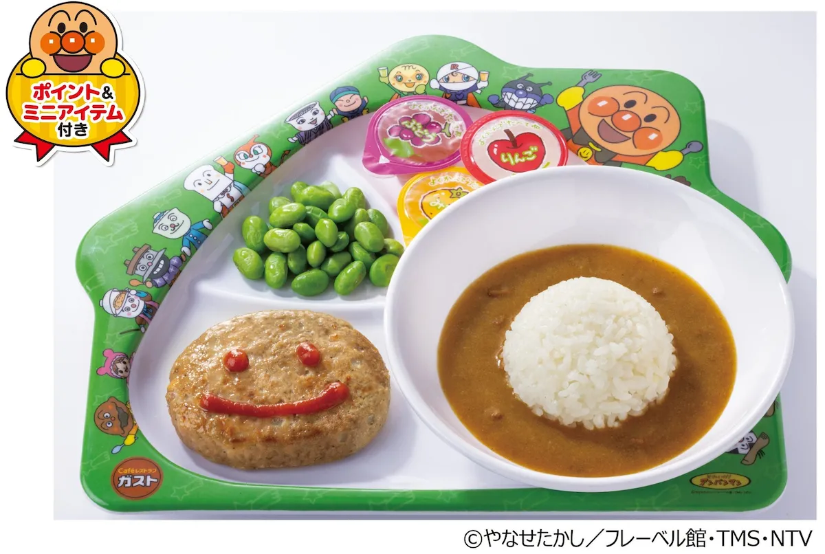 【ガストメニュー】 低アレルゲンハンバーグカレープレート(ポイント&ミニアイテム・オレンジドリンク付き)