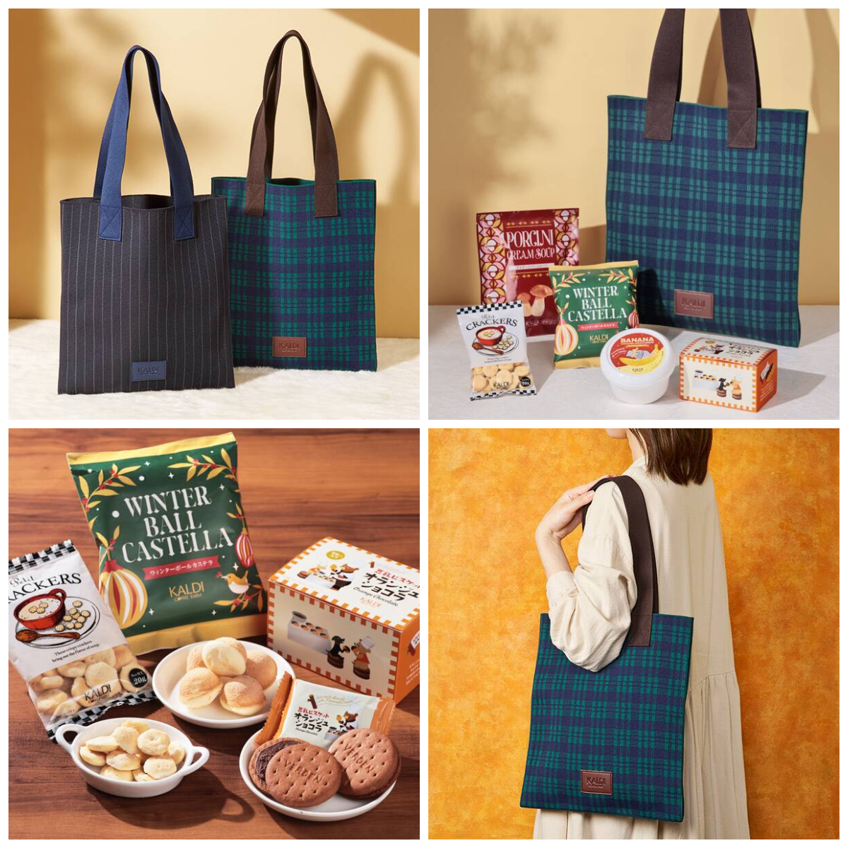 【カルディ】毎年人気の「ウィンターバッグ2025」発売スタート!お菓子やスープなど5点入り♡