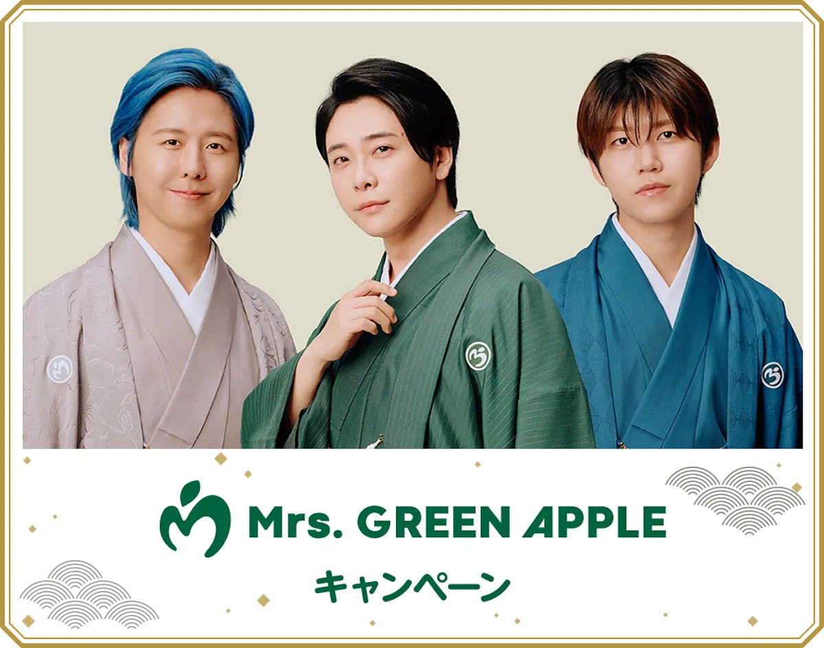 ローソン【Mrs. GREEN APPLE】ミセスのビジュアルシートもらえる!先着プレゼントキャンペーン♡12/30(火)朝7時スタート!