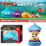 【ドラクエ×マクドナルド】コラボ第1弾！マトリョーシカ風フィギュア『伝説のスライムinスライム』抽選販売きたーっ♡