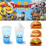 【ドラゴンクエスト×マクドナルド】伝説のドラクエバーガー誕生！勇者の剣バンズ！スライムドリンクも♪