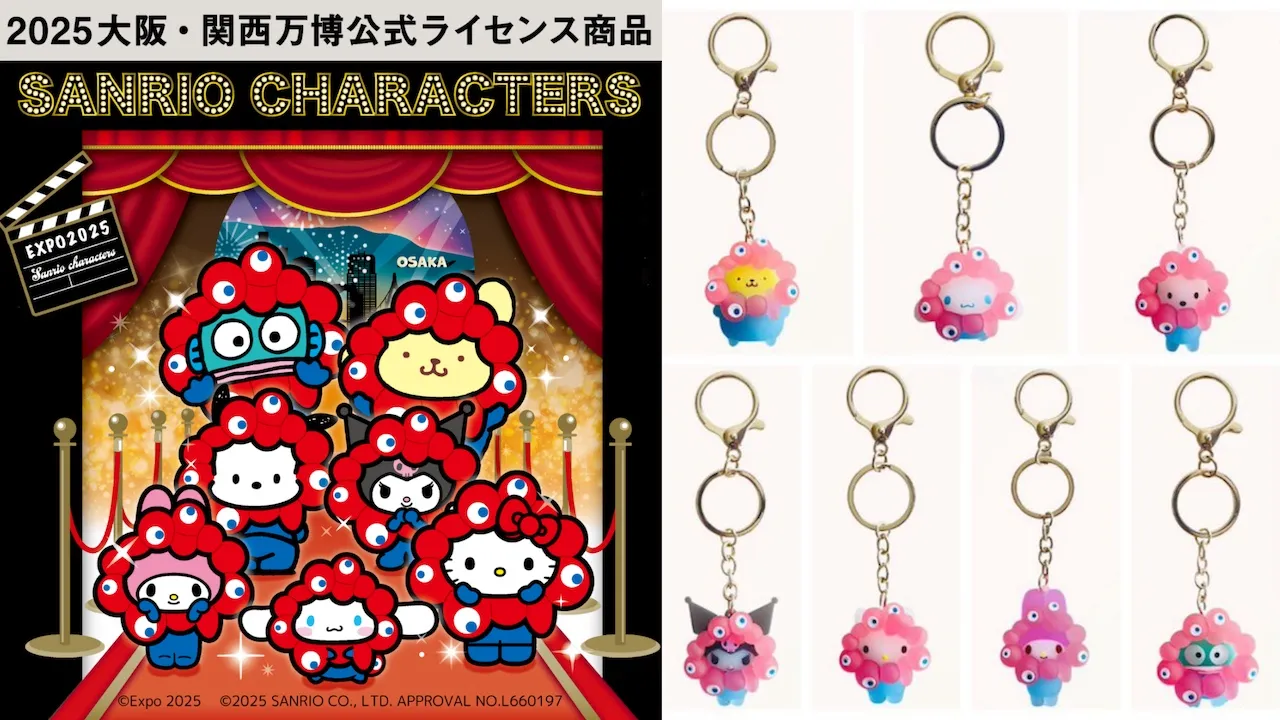 【サンリオ×ミャクミャク】幻級の大人気！なりきり立体マスコットキーホルダー