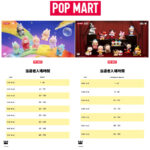 年末は抽選制【ポップマート入店事前抽選きた！】12/28(日)・12/29(月)・12/30(火)・12/31(水)入店整理券！抽選エントリースタート！