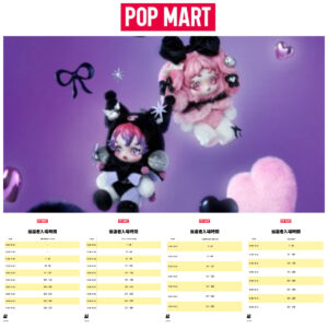 人気新商品発売♡【ポップマート入店事前抽選きた！】12/26(金)・12/27(土)入店整理券！抽選エントリースタート！