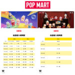 年始は抽選制【ポップマート入店事前抽選きた！】1/1(木)・1/2(金)・1/3(土)・1/4(日)入店整理券！抽選エントリースタート！