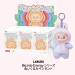 【ポップマート】原宿サテライトショップOPEN！ラブブぬいぐるみペンダント『Big into Energy』登場♡12/10(水)〜12/17(水)期間限定