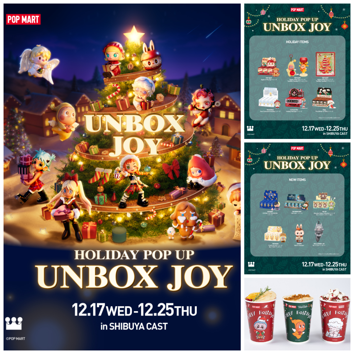 【ポップマート】東京・渋谷でホリデーイベント開催!日本初のドリンクカーに「LABUBU(ラブブ)」カップの季節限定ドリンク登場♡