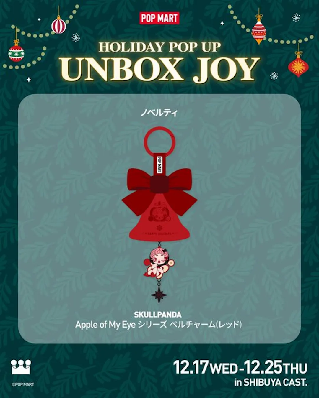 【ポップマート】ホリデーポップアップでノベルティ配布!「スカルパンダ ベルチャーム」「ラブブ フォトフレーム」が可愛すぎる♡