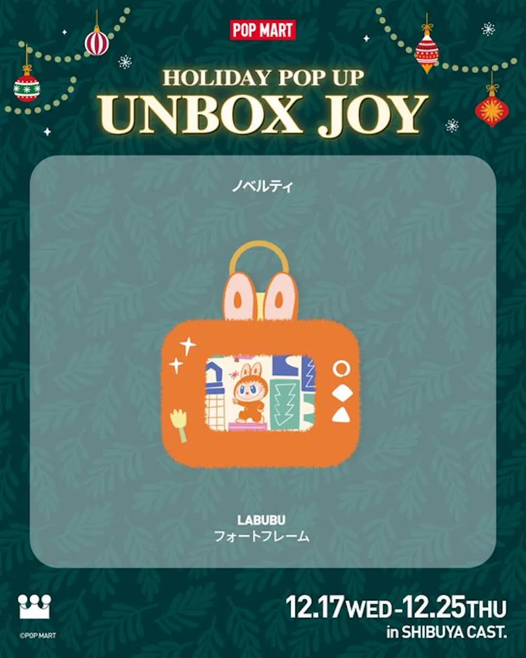 【ポップマート】ホリデーポップアップでノベルティ配布!「スカルパンダ ベルチャーム」「ラブブ フォトフレーム」が可愛すぎる♡