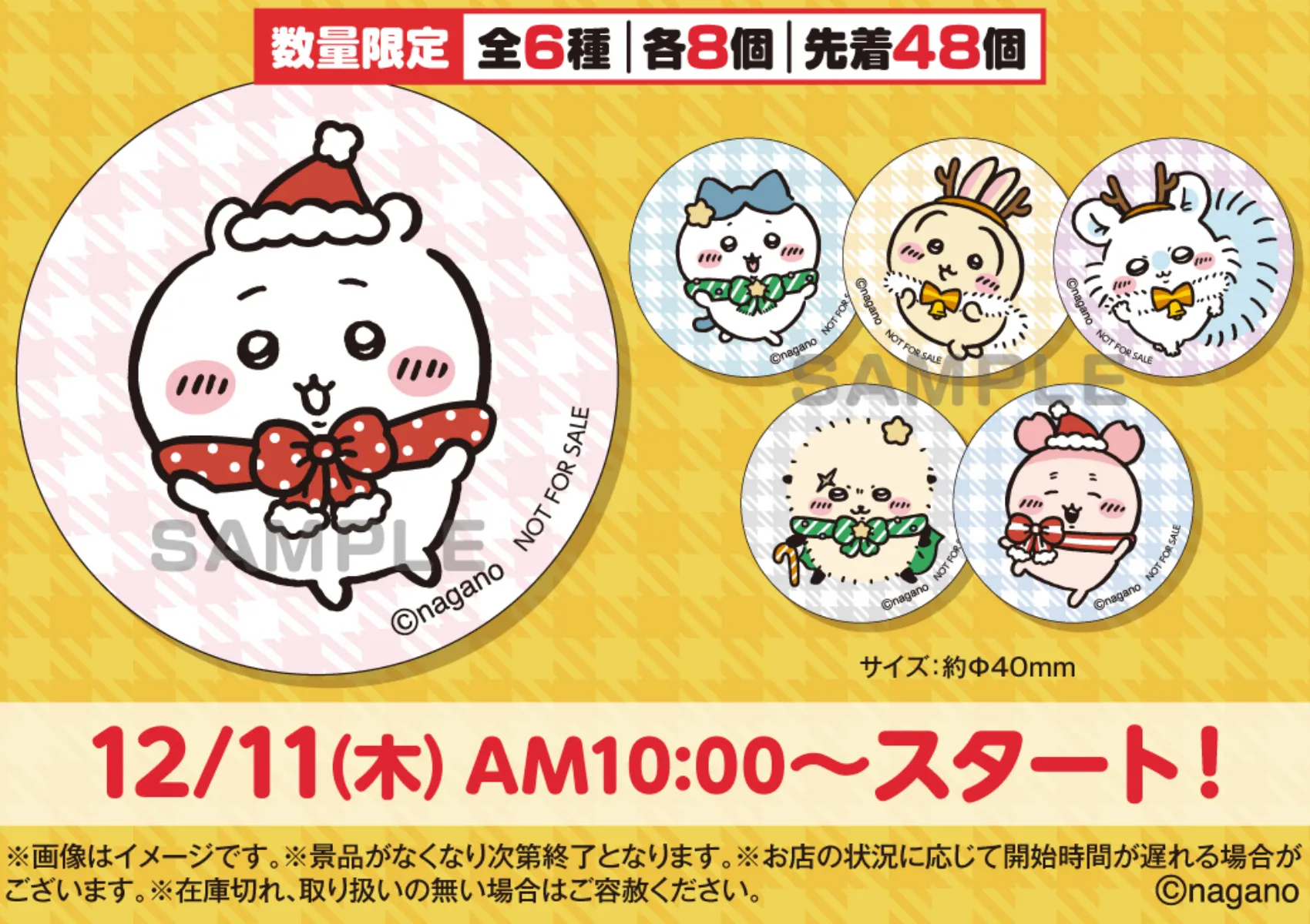 【ちいかわ×セブンイレブン】2025年12月11日(木)〜先着プレゼントキャンペーン第2弾!クリスマス柄A4クリアファイル& 缶ミラーが可愛すぎる〜♡