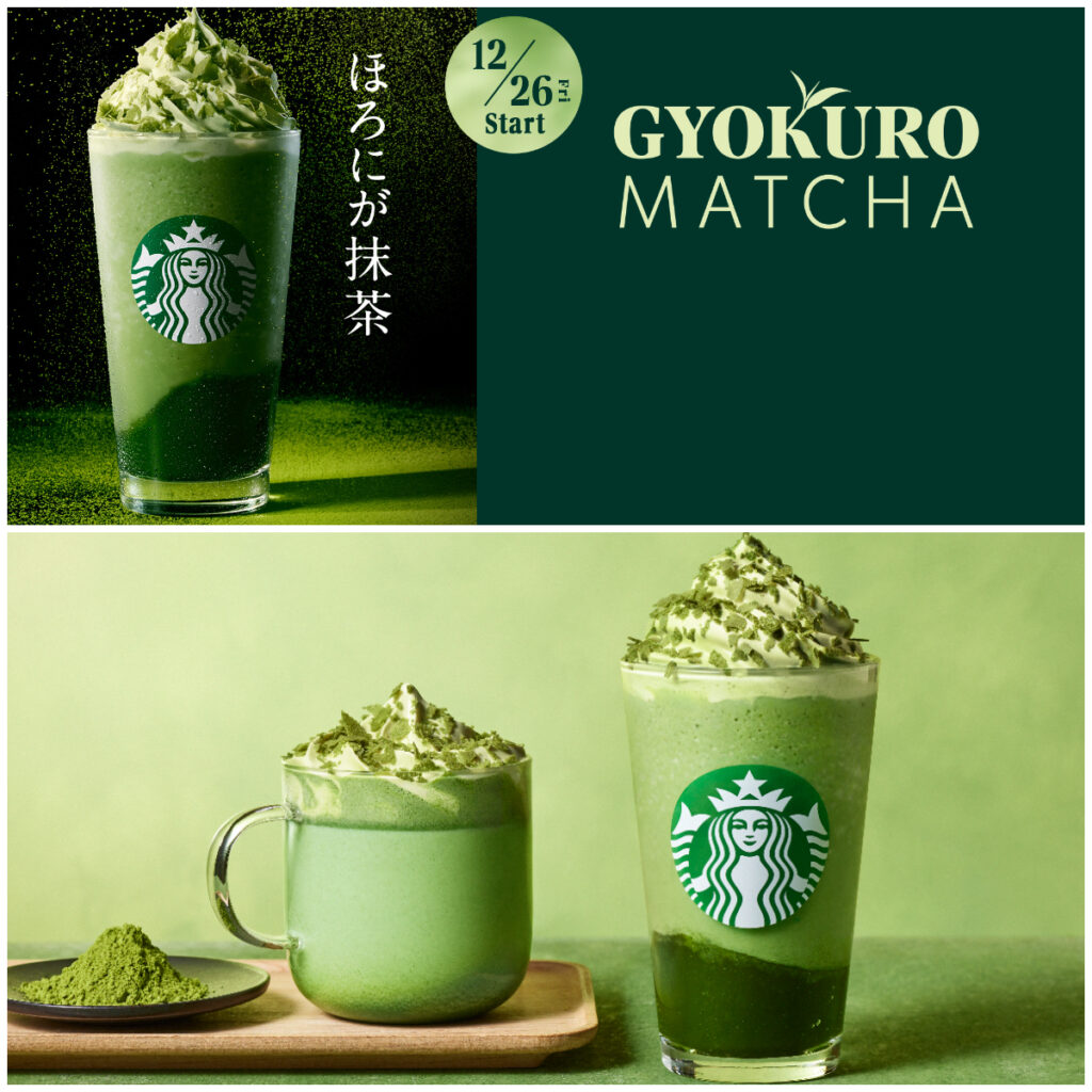 【スタバの新作】年末年始のご褒美に♡玉露抹茶フラペチーノ＆ラテ登場！「すごく美味しそう」「楽しみ〜！」