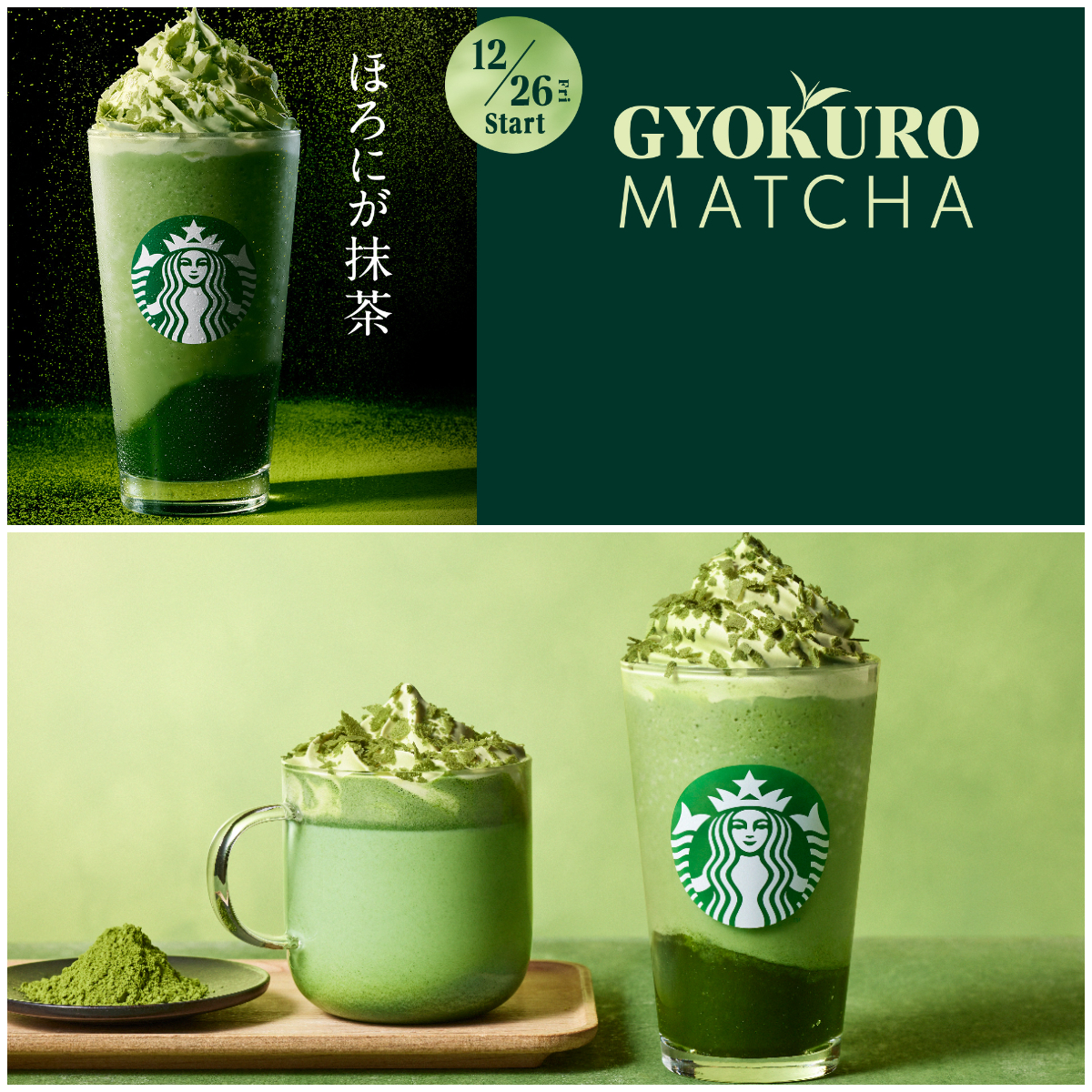【スタバの新作】年末年始のご褒美に♡玉露抹茶フラペチーノ＆ラテ登場！「すごく美味しそう」「楽しみ〜！」