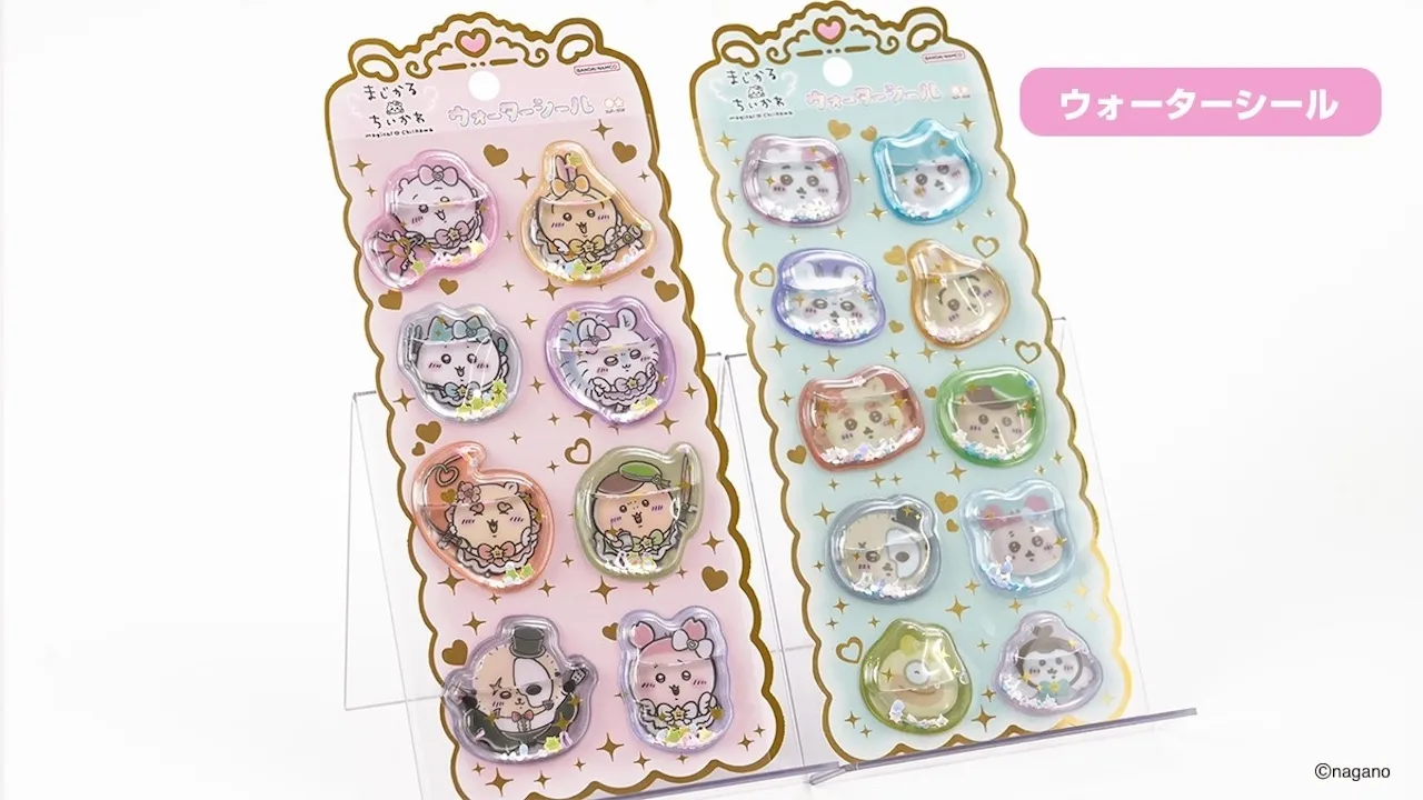 【ちいかわ】まじかるちいかわウォーターシールが可愛すぎる〜♡『まじかるちいかわ 文房具シリーズ』1月30日(金)より新発売