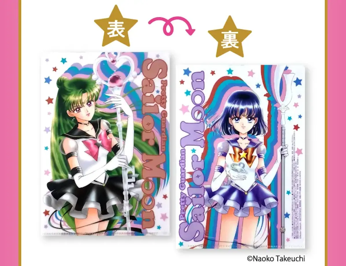 ファミマ【セーラームーン】セーラー10戦士が可愛すぎる♡クリアファイルもらえる先着プレキャン!1月13日(火)10時スタート!