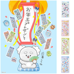 【ボンボンドロップシール】たまごっちが抽選で当たる♡クーリア公式X「ころじいちゃん」でプレゼントキャンペーンスタート！