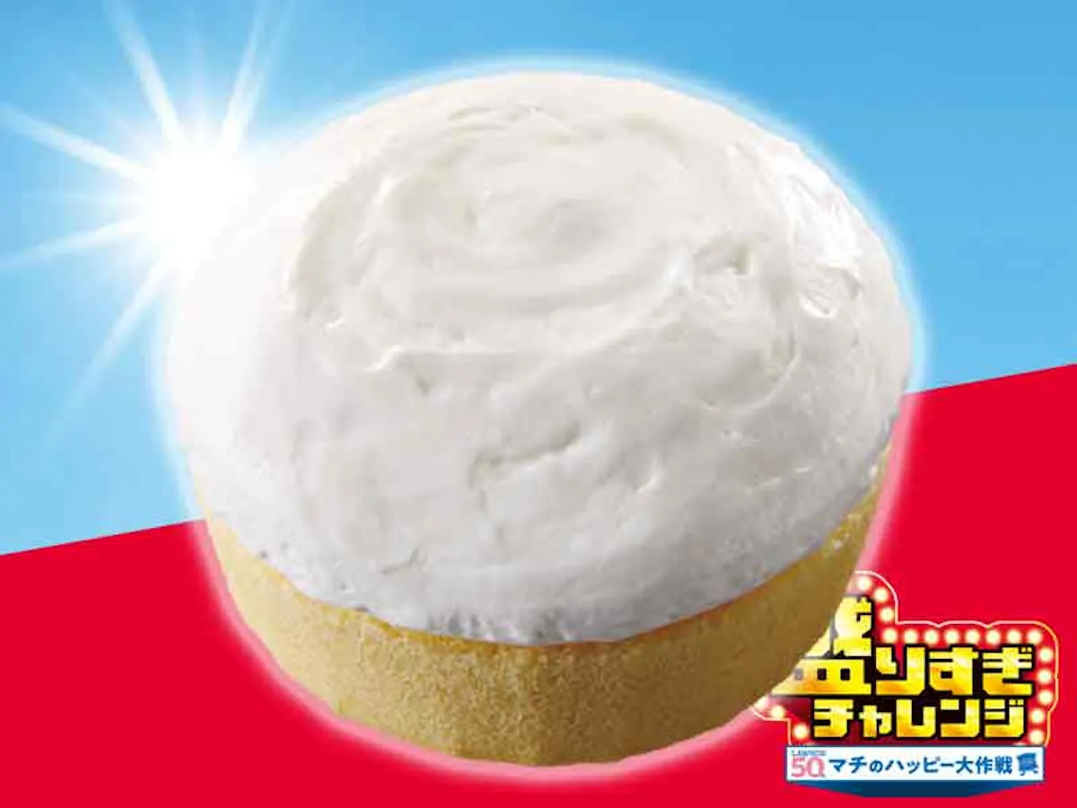 【ローソン】お値段そのまま「50%増量」盛りすぎチャレンジ!第1週は2026年1月26日(月)・27日(火) 発売スタート!