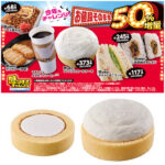【ローソン】お値段そのまま「50%増量」盛りすぎチャレンジ！第1週は2026年1月26日(月)・27日(火) 発売スタート！